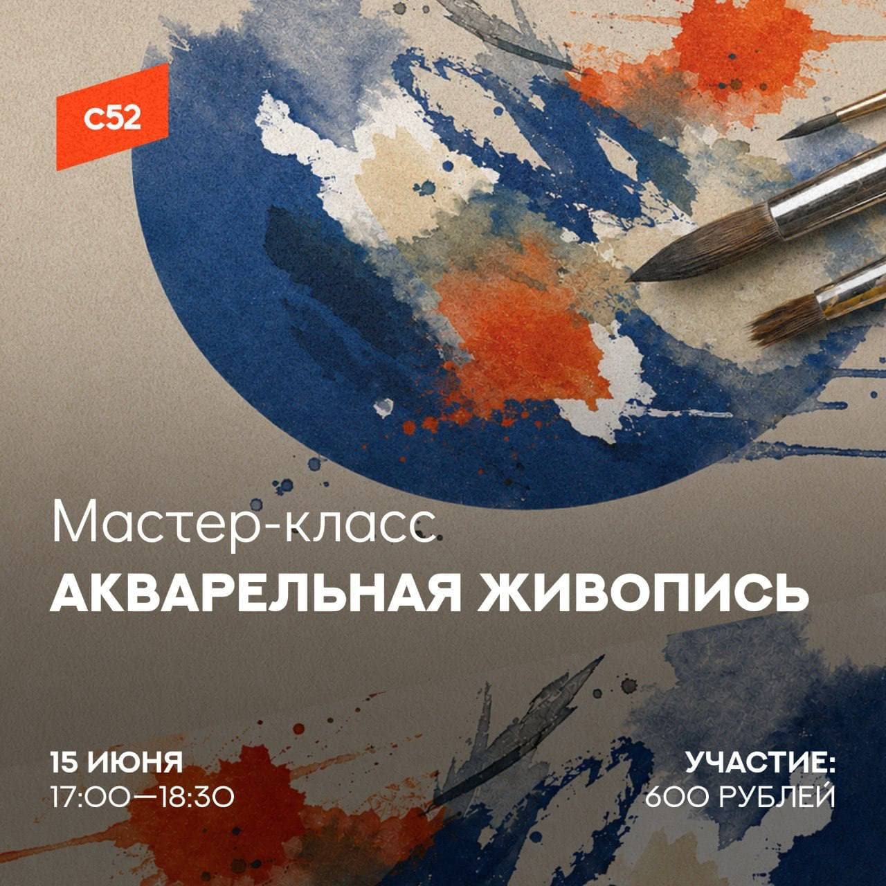 Мастер-класс по акварельной живописи: животные