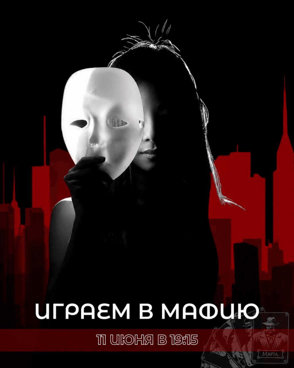 Мафия в Мегамаге
