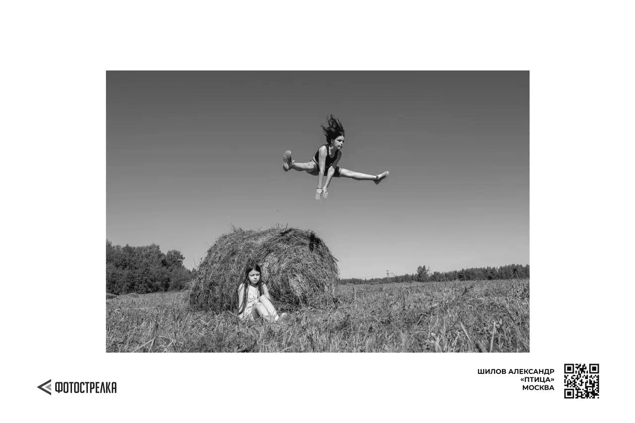Всероссийский фестиваль черно-белой фотографии «Фотострелка»