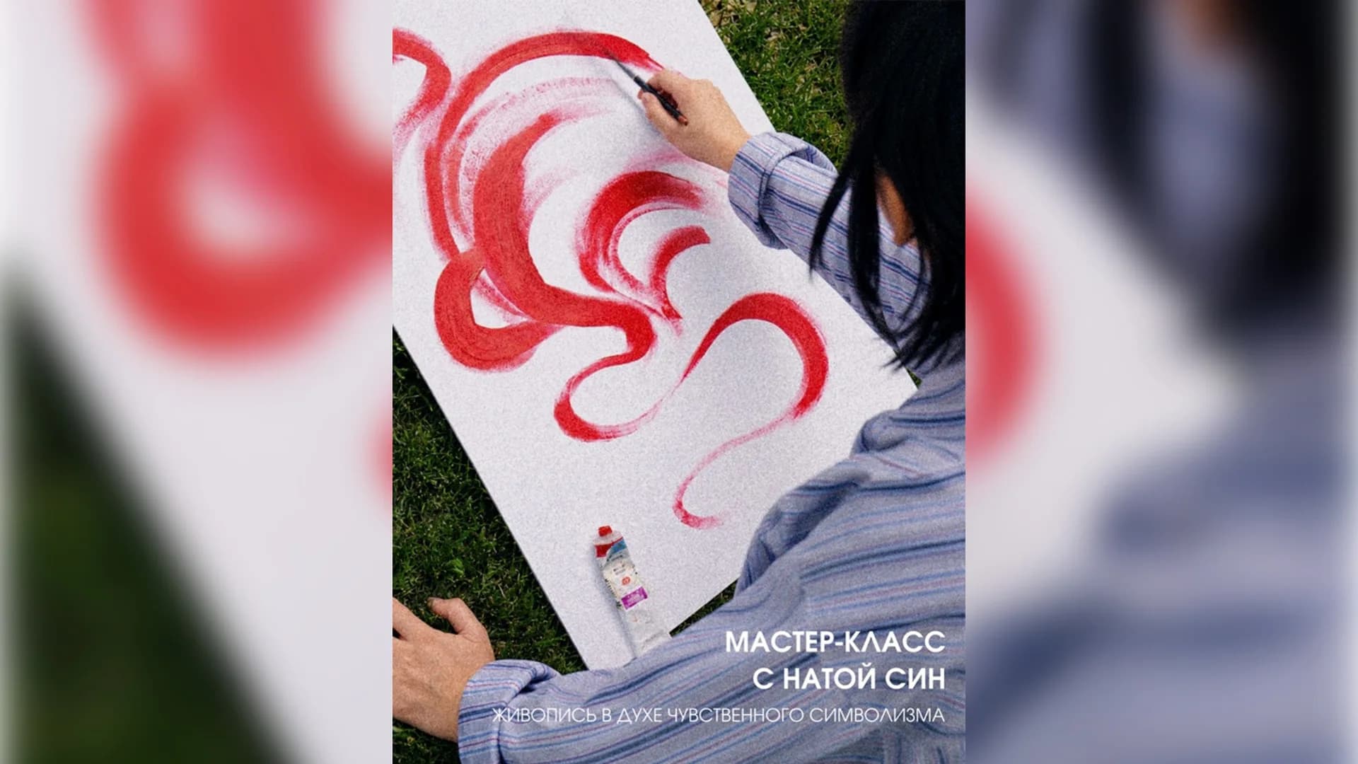 Мастер-класс по живописи в саду