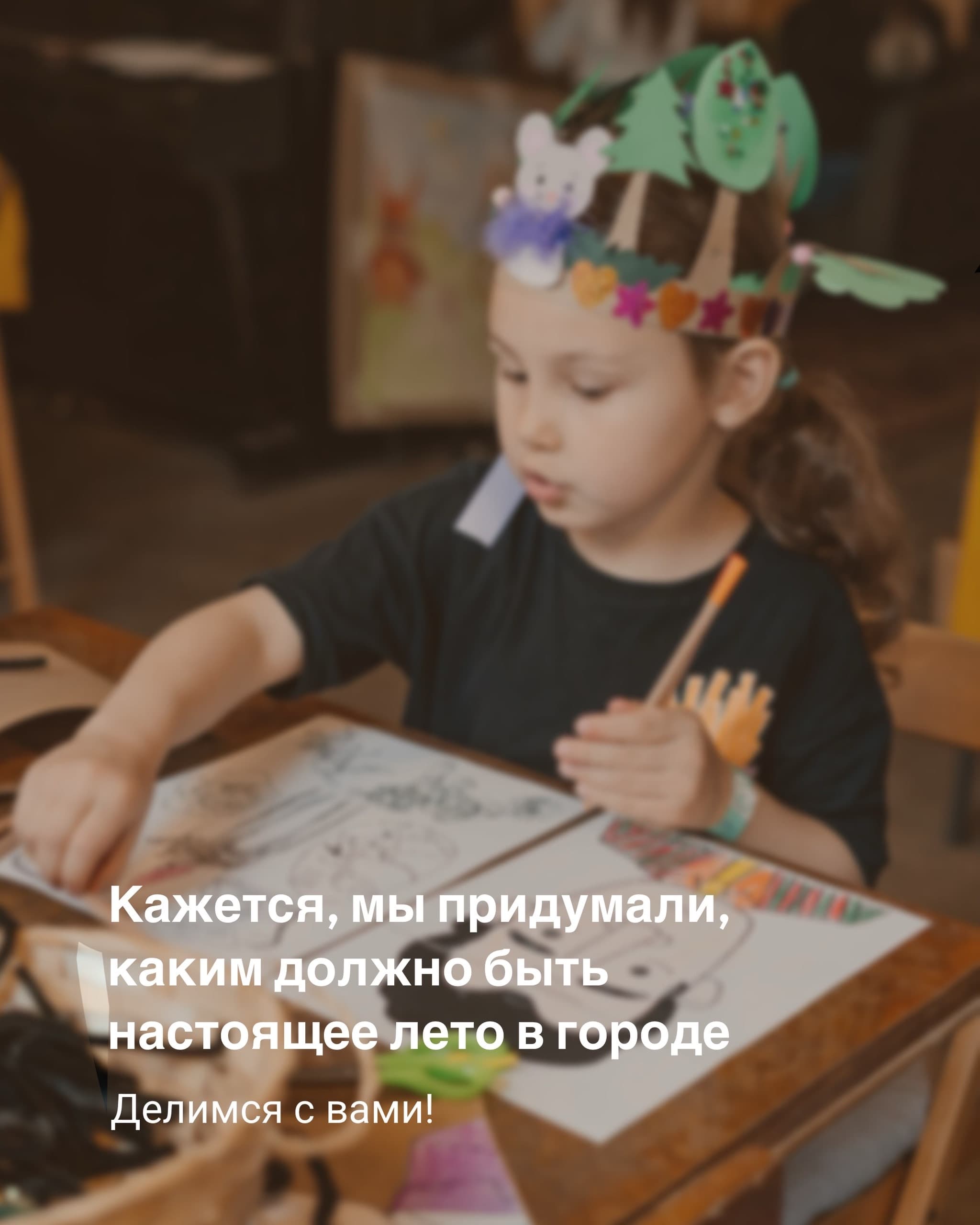 Детский лагерь в Циферблате с ЛИБИ