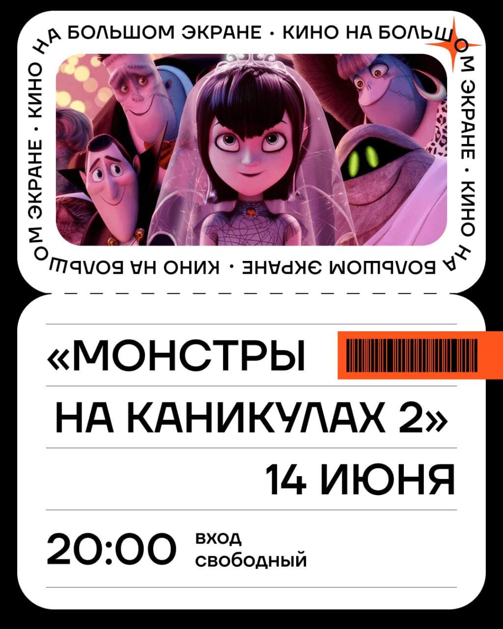 Бесплатные кинопоказы в фудмолле «Мануфактура»