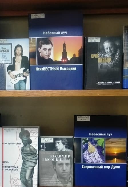 Песни, выросшие из книг. Знакомство с бардовской песней