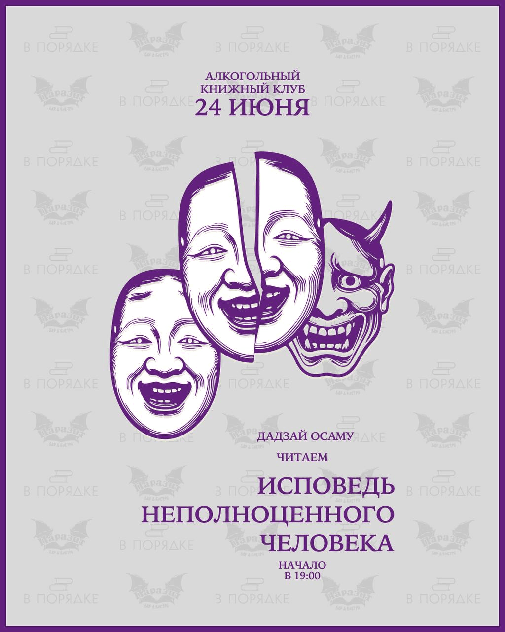 Разбор книги «Исповедь неполноценного человека» Дадзая Осаму