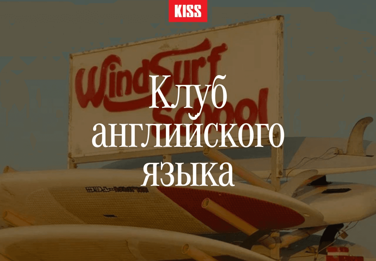 Клуб английского языка: Diploma or Skills?